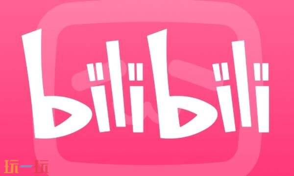 b站官网网址是什么 b站官网入口网址