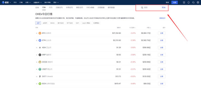 DCR是什么币种?DCR币购买及交易操作教程