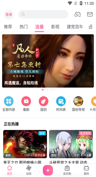 b站视频客户端手机版下载入口-免费b站赏大片动漫剧集在线观看app下载