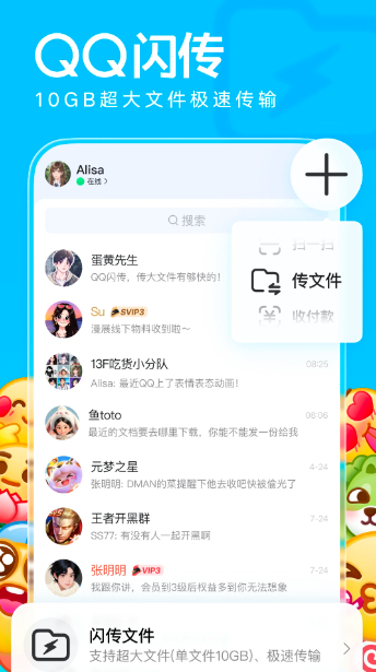 QQ经典版官方下载入口-QQ经典版轻量版app稳定安装包下载