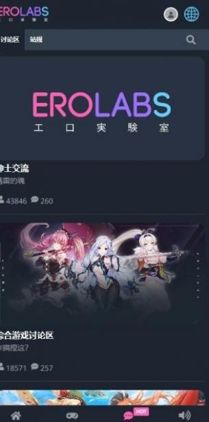 EROLABS工作实验室游戏网址怎么打开-EROLABS实验室游戏网页登录入口链接一览