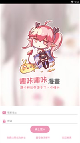 哔咔漫画绅士版APP官网认证极速下载入口-哔咔漫画绅士版2025最新版本一键获取