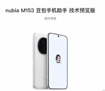 豆包手机购买入口官网在哪-努比亚豆包手机购买入口在哪里