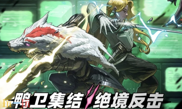 绝地鸭卫官方地址在哪-各平台下载入口介绍