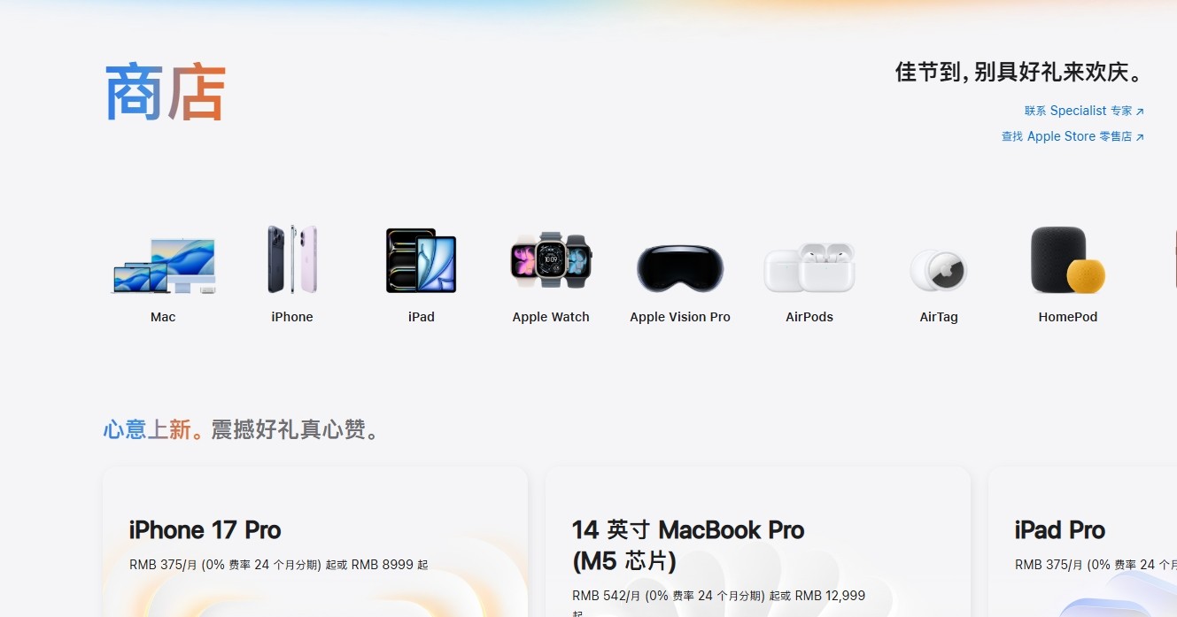 苹果中国官网教育优惠入口-苹果中国官网入口以旧换新评估