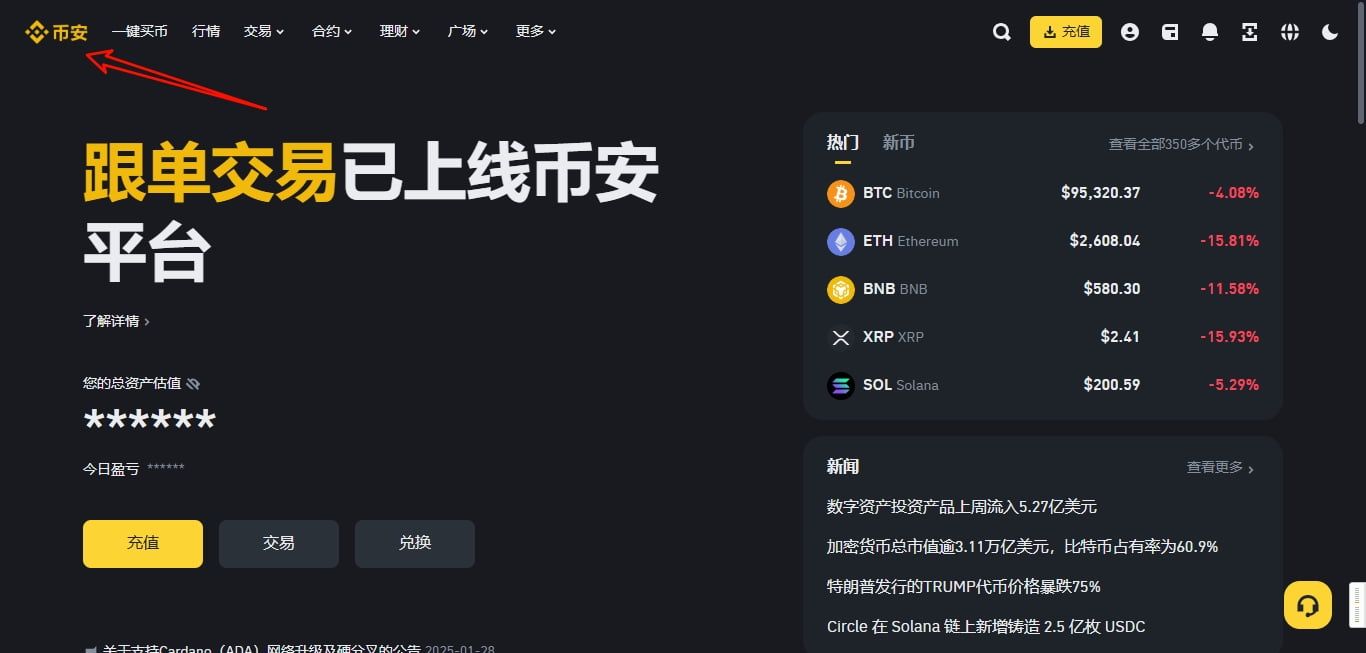 访问官网