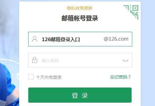 126邮箱登录入口极速直达-126网易免费邮箱官网镜像稳定登录
