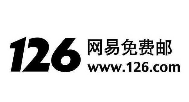 126免费邮箱极速登录通道-网易126邮箱官网登录企业用户适用