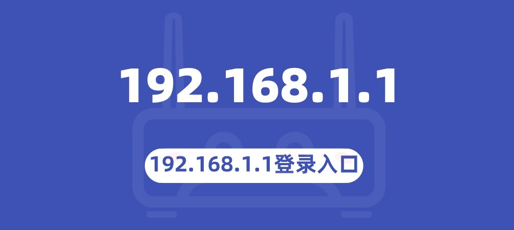 192.168.1.1官网登录入口稳定-192.168.1.1官网镜像多浏览器兼容