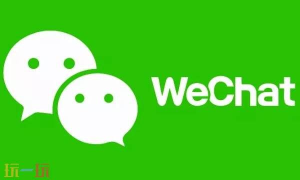 wechat网页版登陆入口-wechat网页版官网登录