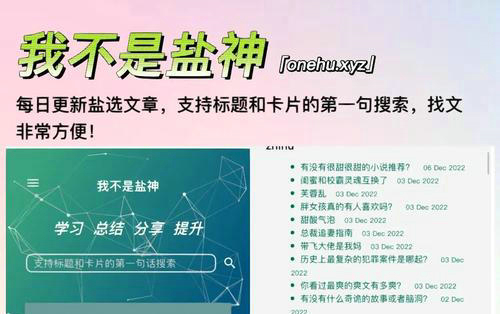 知乎搬运工盐神阁网站最新入口在哪-知乎盐选文章搬运工网站入口分享