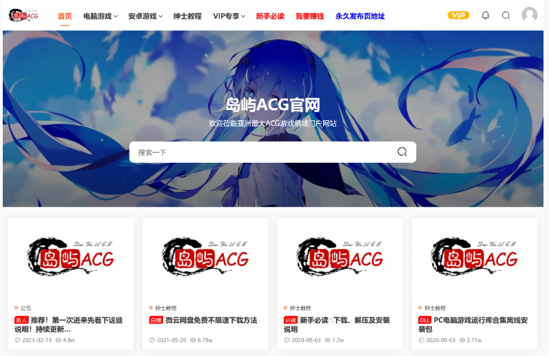 岛屿acg游戏官网入口-岛屿acg官网入口最新版本更新内容