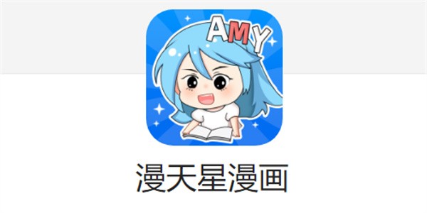 漫画天堂网站入口免费聚合-漫画天堂网站入口多站导航