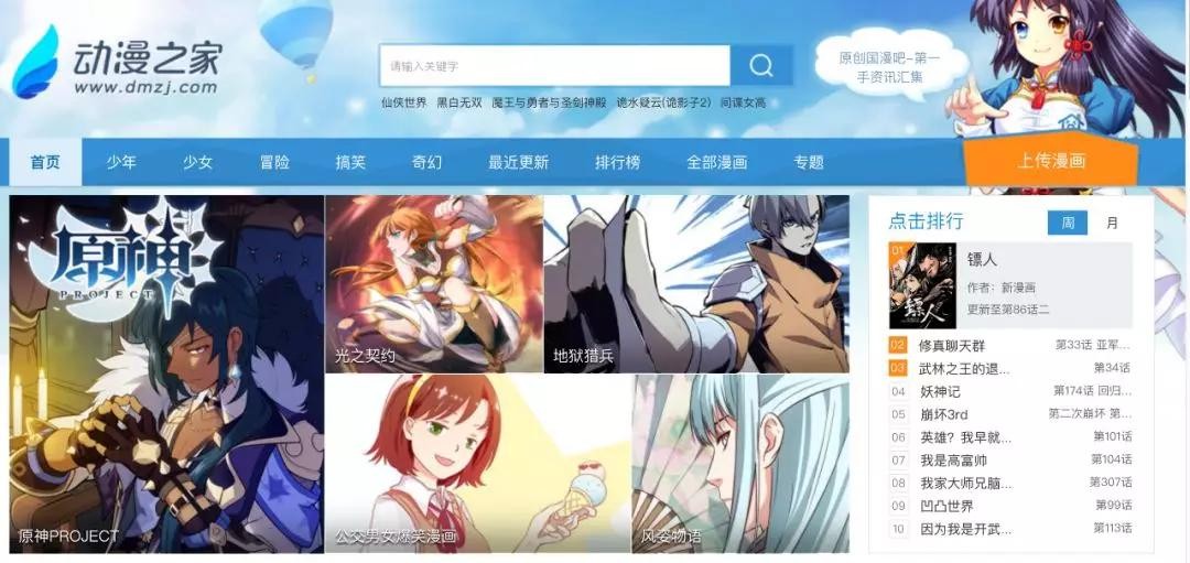 漫画之家官网入口稳定-漫画之家官网入口镜像不卡