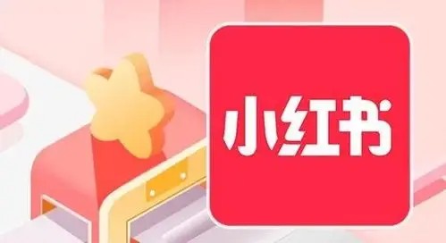 小红书官网网页版稳定进入-小红书官网网页版镜像站秒开不卡