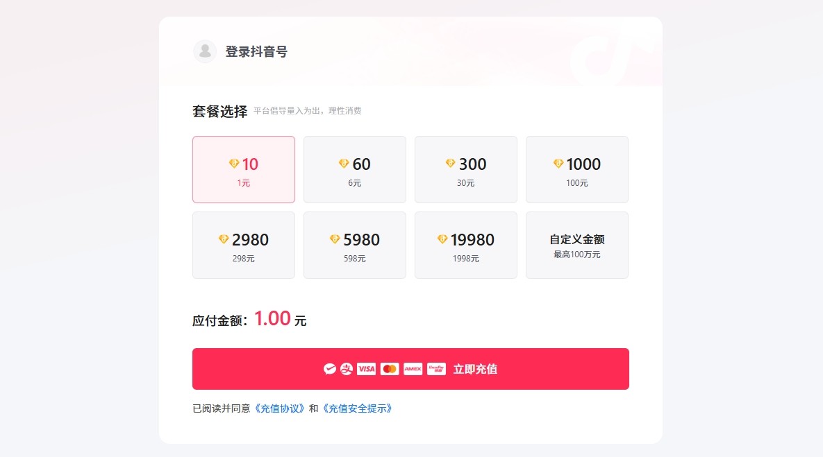 抖音充值官方充值入口-抖音充值家庭共享账户入口