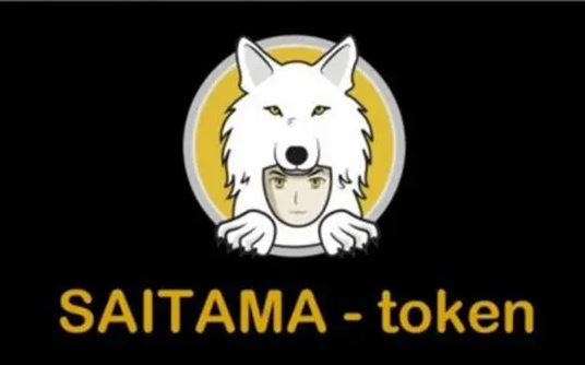 SAITAMA是什么币?SAITAMA币哪里能买?