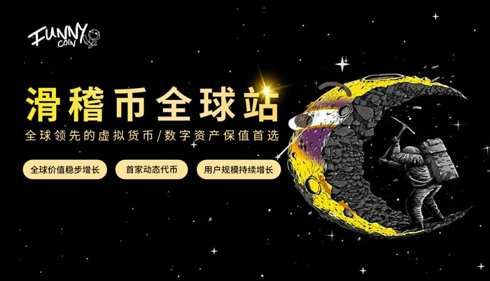 FUC是什么币种？FUC币未来前景怎样？怎样购买FUC币？