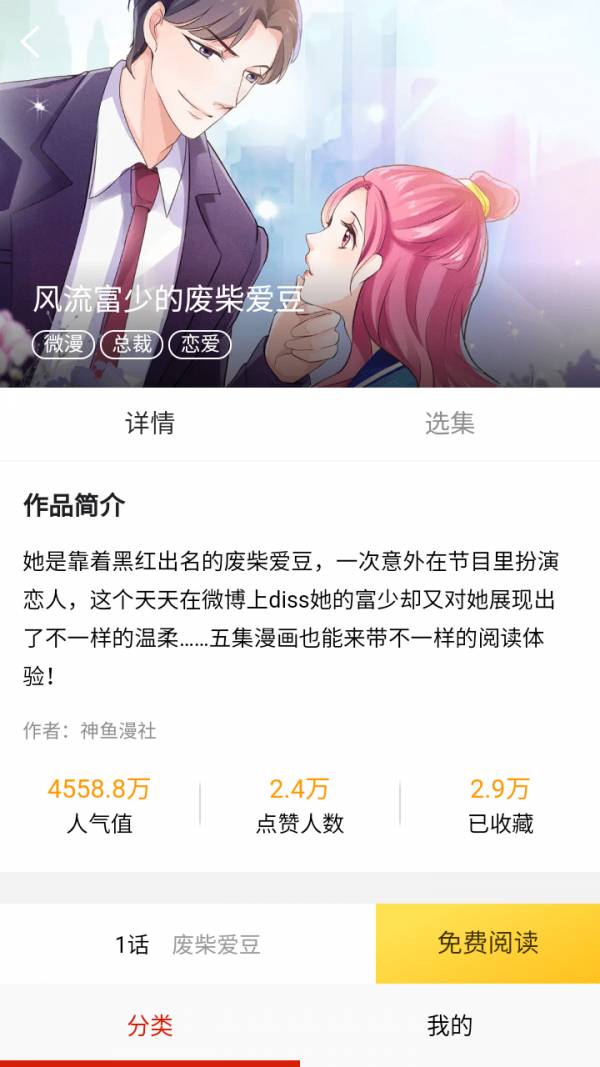 52kkm漫画安卓最新版安装包下载-52kkm漫画官方纯净版免费下载