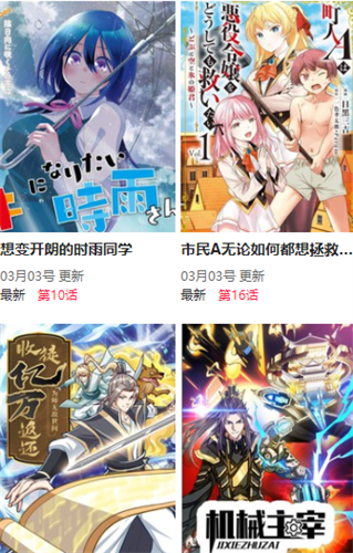 尾巴漫画官方免费下载最新完整版-尾巴漫画官方app2025最新安装包无广告版