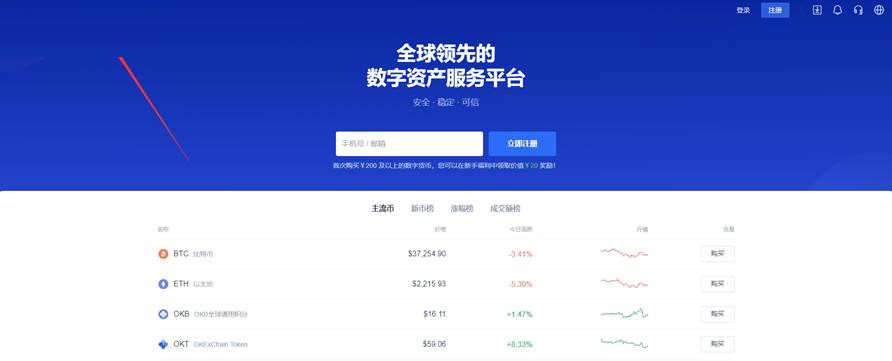 OKX欧易平台怎么购买柴犬币?手把手教你SHIB交易指南