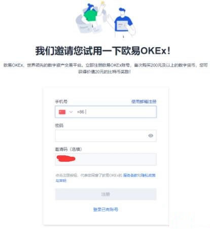 欧意OKX交易所比特币购买指南 手把手教你轻松买入