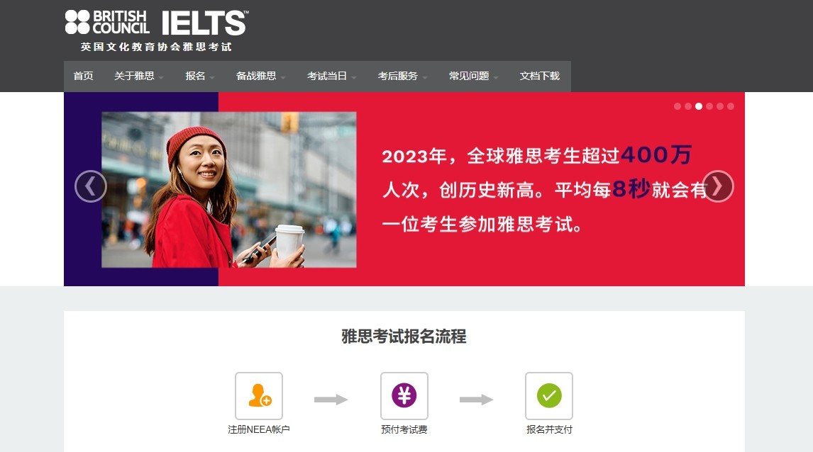 雅思报名官网入口2025考试-2025年雅思考试费用及类型