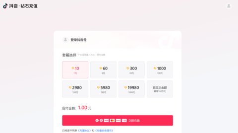 抖音1:10充值官方入口
