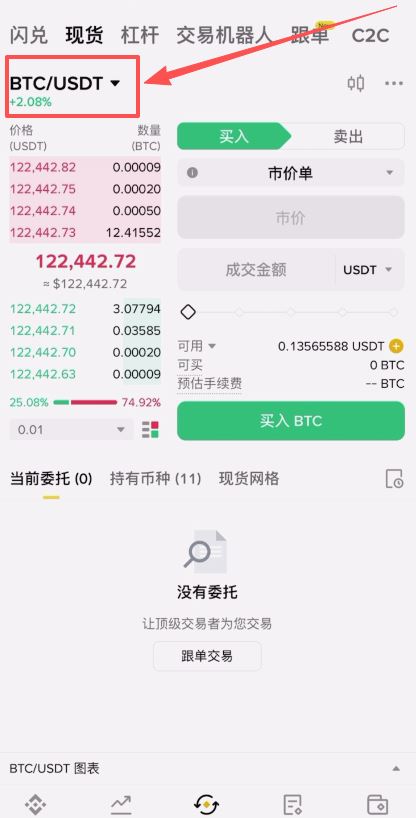 币安交易所注册不了解决