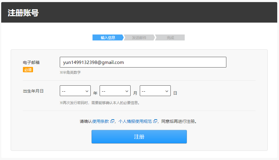 DLsite中文官网登录入口及登录教程一览