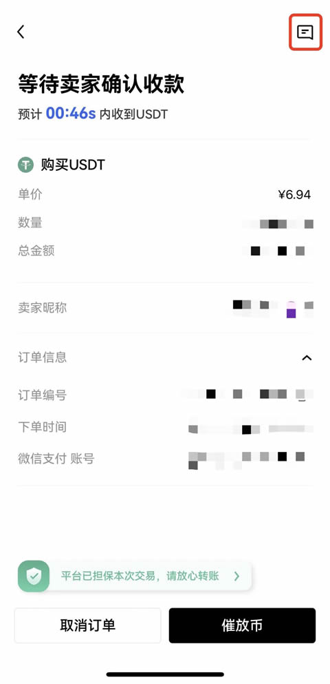 OKX欧意app买币遇到买家付错款怎么办？