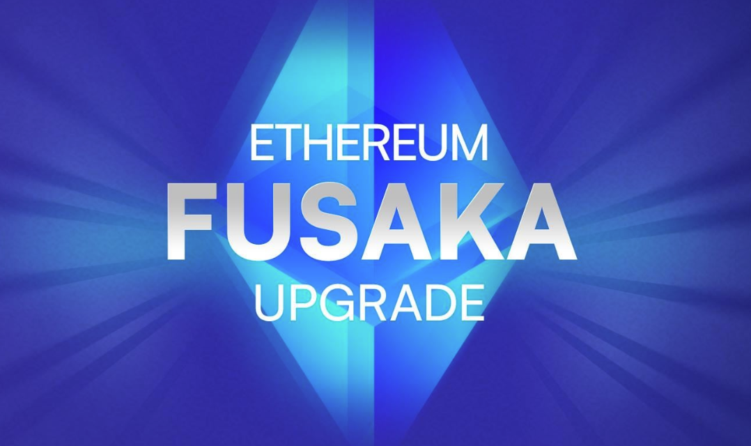 以太坊Fusaka升级包含哪些核心内容-如何显著提升链上结算效率
