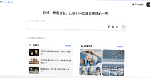 豆包编程ai网页版入口在哪-豆包ai编程网页版在线使用入口