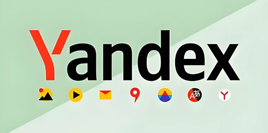 yandex入口引擎全球搜索入口-yandex入口引擎官方直达通道