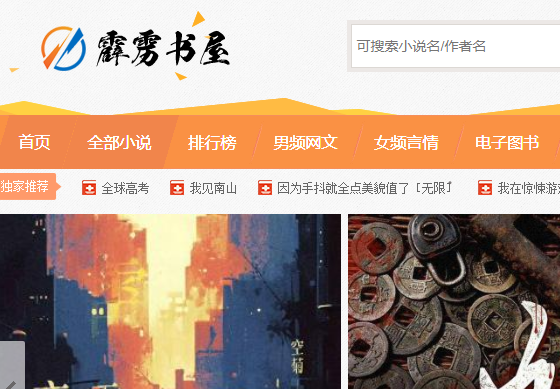 霹雳书坊新网址是多少-霹雳书坊网页版直接进入