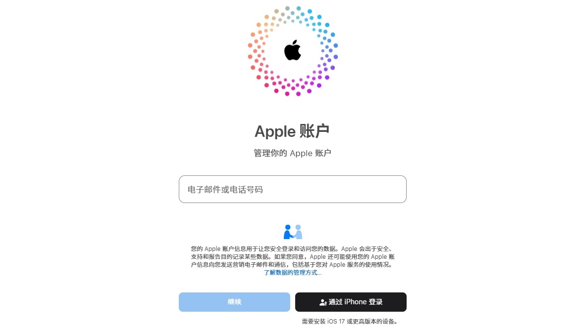 苹果id官网登录入口-苹果官网Apple ID登录入口