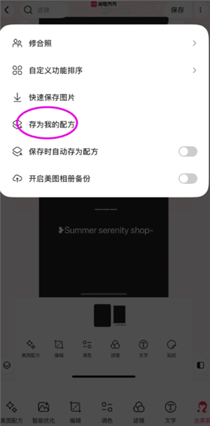 美图秀秀网页版进入入口 美图秀秀网页版在线处理图片方法 美图秀秀网页版进入入口 美图秀秀网页版在线处理图片方法