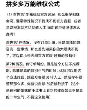 拼多多投诉电话人工客服24小时人工 拼多多客服电话怎么转人工 拼多多投诉电话人工客服24小时人工 拼多多客服电话怎么转人工