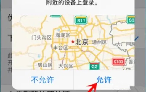 icloud是什么?icloud照片在哪看?截图
