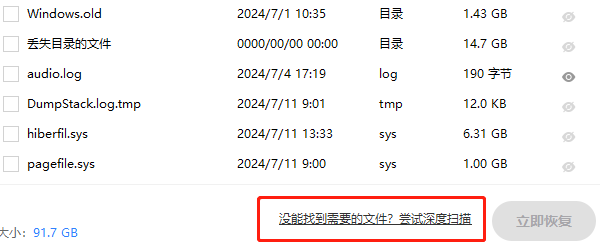 深度扫描电脑文件 深度扫描电脑文件 - 微信文件传输助手文件存放位置 一文搞懂存放路径与找回方法