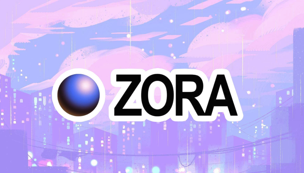 ZORA币如何激发链上创造力-社交网络的未来在此？