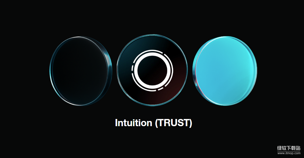 Intuition(TRUST)如何让信任成为Web3新货币-去中心化信任层真的靠谱吗
