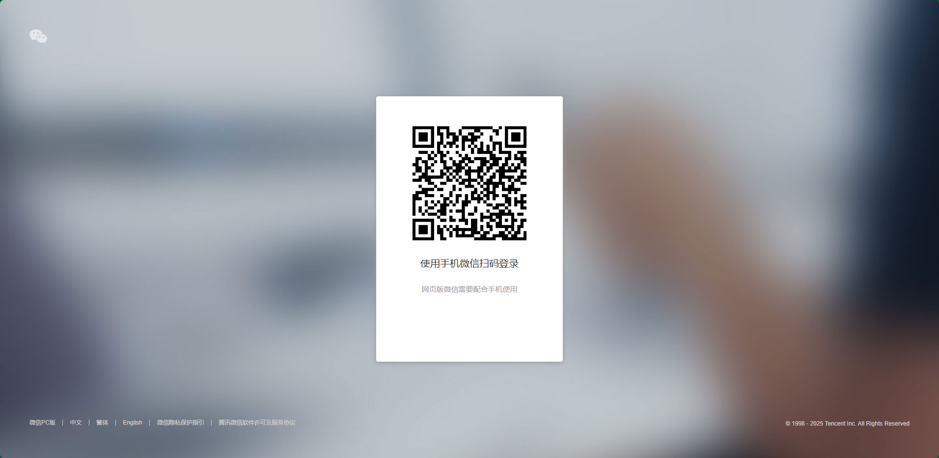 微信文件传输助手网页版入口和使用方法