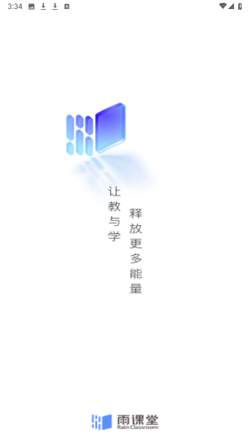 长江雨课堂网页版 - 长江雨课堂网页版官方下载-长江雨课堂网页版最新