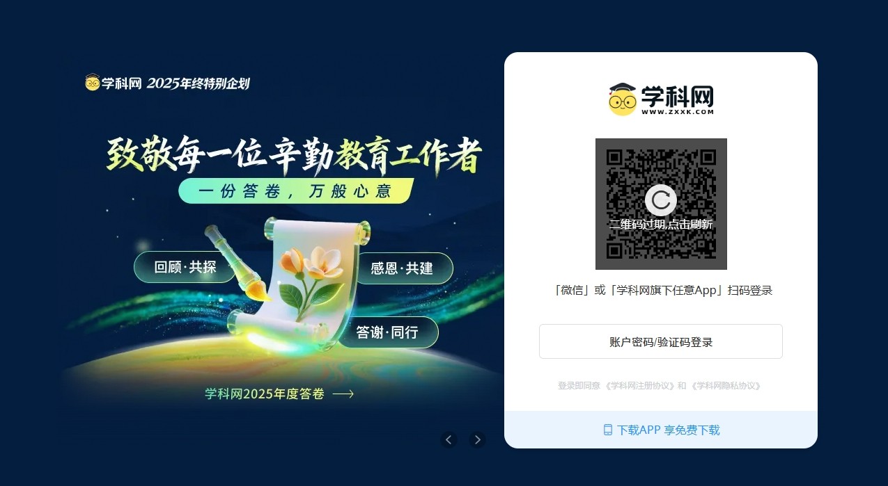 学科网成绩查询登录入口官网-中学化学学科网登录入口官网