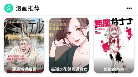 拷贝漫画繁体版下载安装-拷贝漫画繁体中文版下载入口