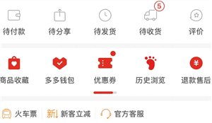 拼多多购物车入口在哪-拼多多怎么加入购物车一起付款