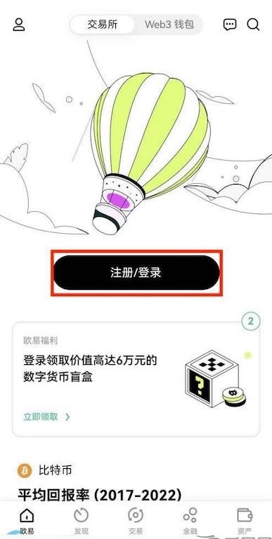 欧易OKB App下载安装指南