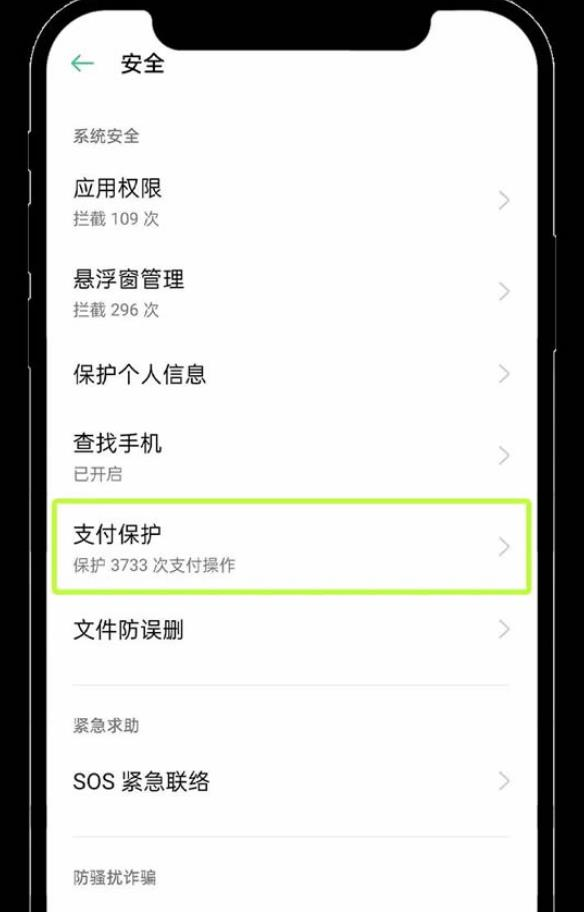 OPPO手机安装欧易