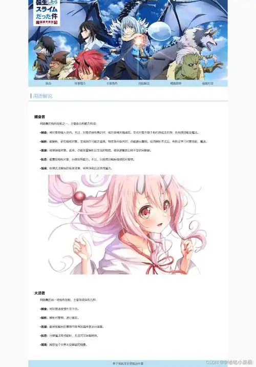 免费html动漫网站制作成品网站有哪些推荐-2025年免费html动漫网站制作成品网站推荐